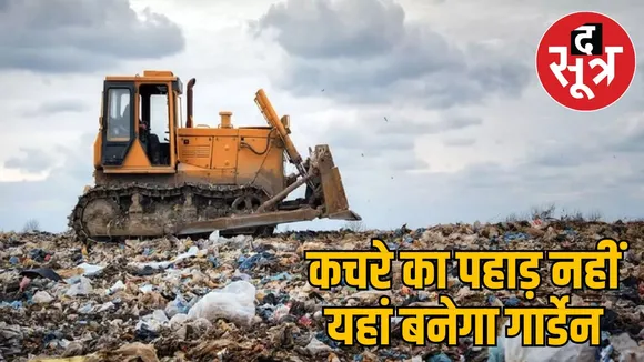 jabalpur-kathonda-dumping-ground