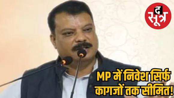 Umang Singhar attacks BJP government 