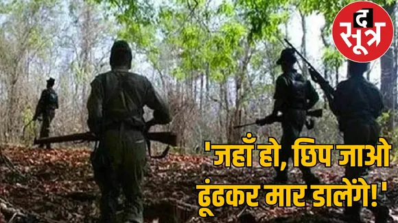 Naxalites lose sleep due to fear of DRG Basav Raju diary reveals the secret the sootr