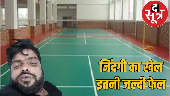 The player fell to the ground in the badminton court itself and stopped breathing the sootr