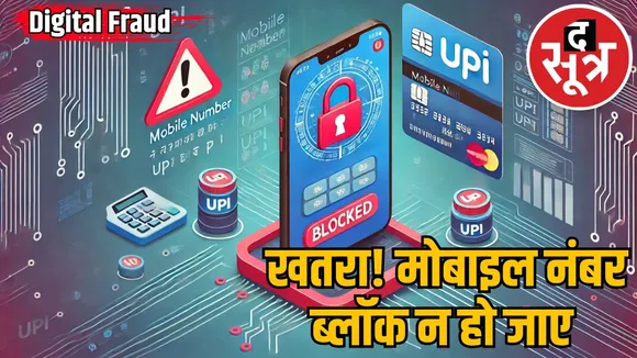 blocks-upi-transactions