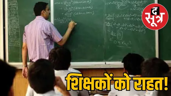 teachers-retirement-age-demand