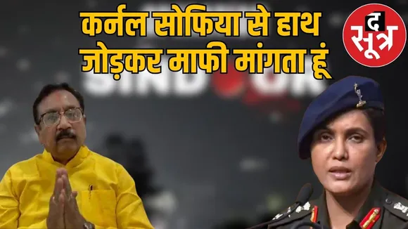 sofia qureshi vijay shah