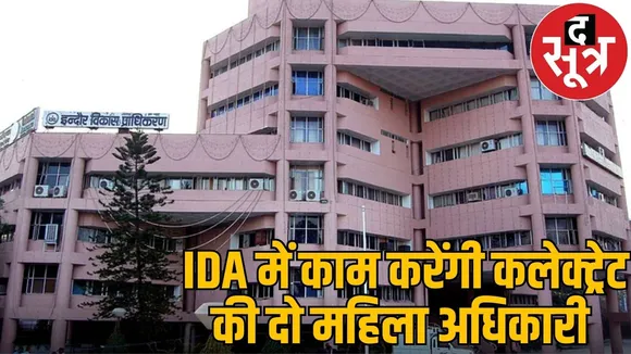 IDA femal officer