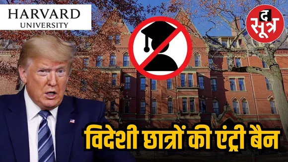  harvard university admission ban for foreign students  