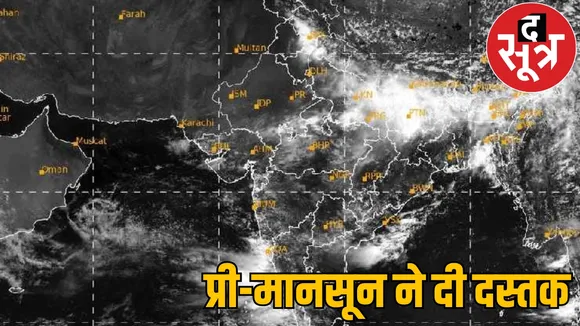 Pre-monsoon heavy rain as soon as trough active