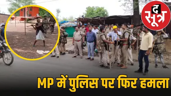 mp police attack