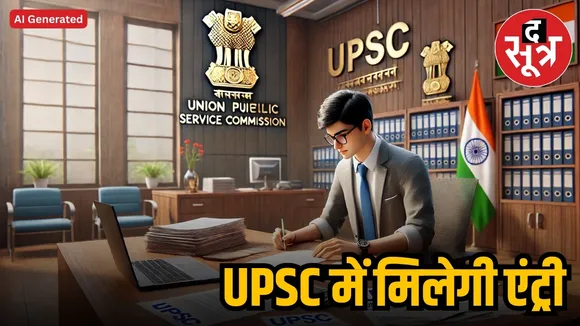 upsc JOBS 