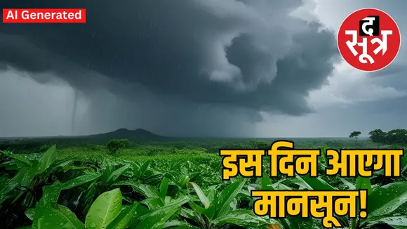 monsoon mp weather