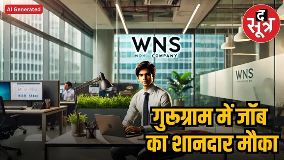 wns recruitment 2025