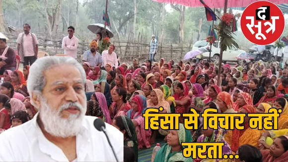 Socialist thinker Raghu Thakur unveiling ceremony Dr Lohia statue chattisgarh the sootr