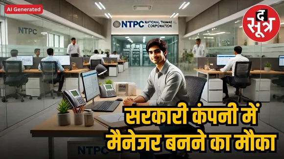 ntpc recruitment  news