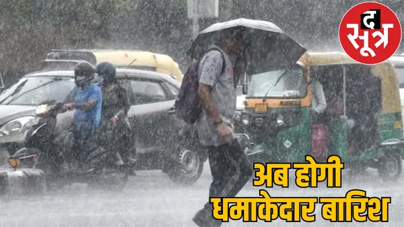 Weather Update Pre monsoon becomes active Yellow alert issued for 7 days the sootr