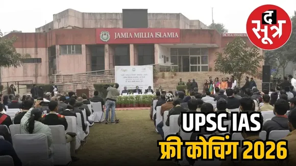 free upsc coaching