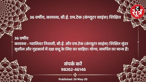 मिनुनप