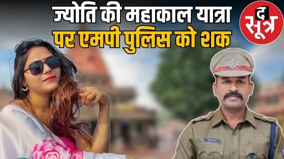 jyoti malhotra case mp