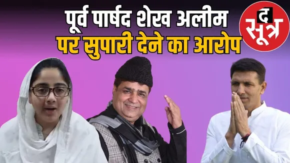Indore parsad fozia