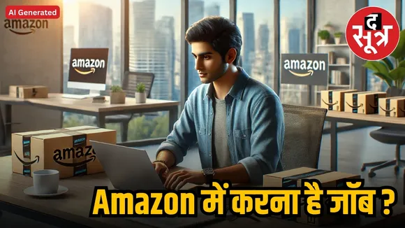 amazon jobs 2025