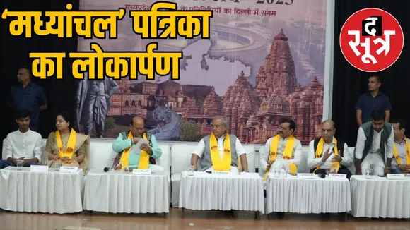 madhyanchal-utsav