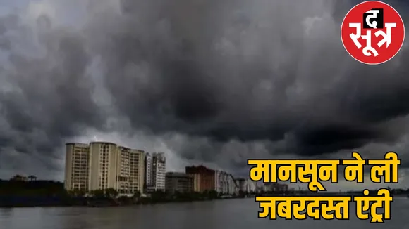Monsoon 2025 Monsoon enters with heavy rains Yellow alert issued
