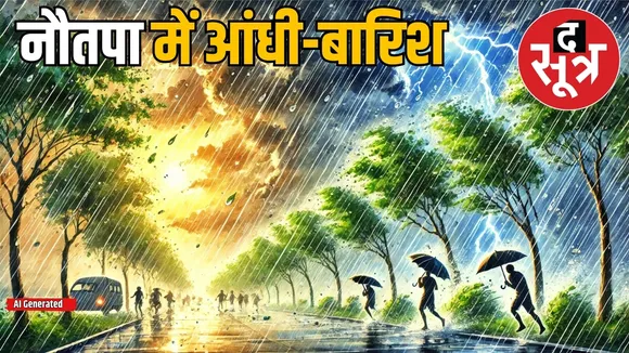 mp weather 26 may
