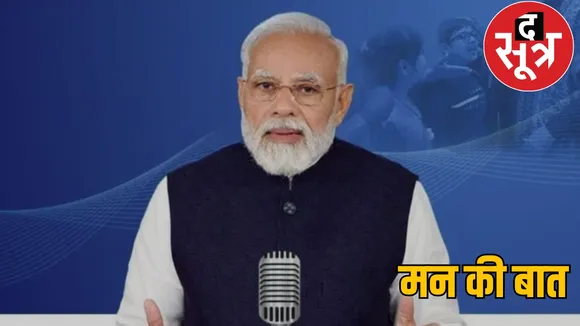 PM Modi praised Dantewada in Chhattisgarh, said- a new example of education and development the sootr