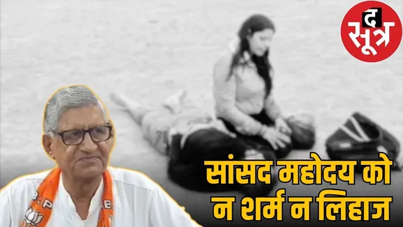 bjp sansad ramchandra jangra