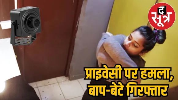 HIdden camera in changing room