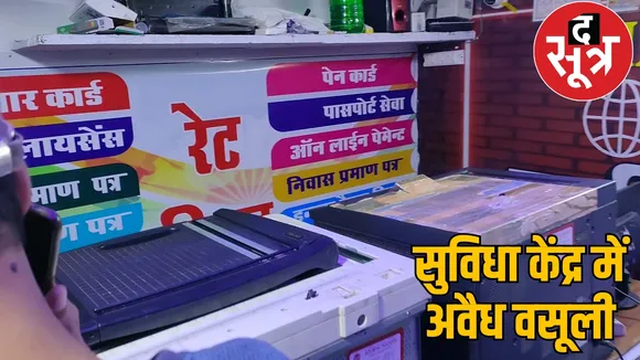 Driving licenses are being made without trial, people are being charged more than the fixed fee the sootr