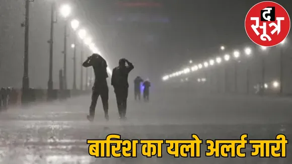 Weather Update Pre monsoon bring heavy rains alert issued