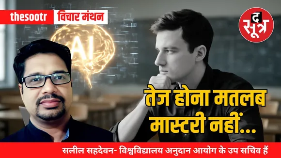 education-beyond-ai