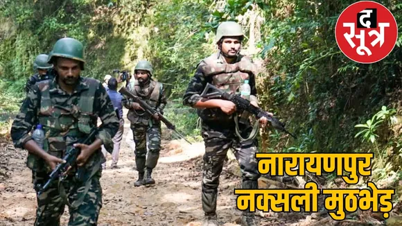 Naxalites confirmed the killing of 28 people including Basavaraju the sootr