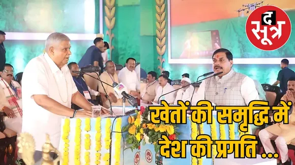 vp-jagdeep-dhankhar-addresses