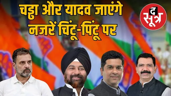 indore-congress-youth-leadership-change-2025