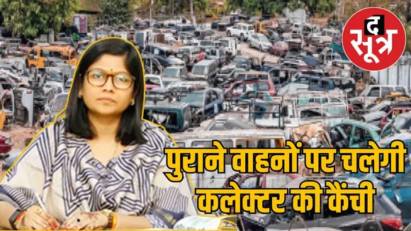 gwalior-old-vehicle-ban-scrap