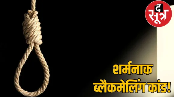 Doctor suicide case 9 accused arrested pornographic video scandal the sootr