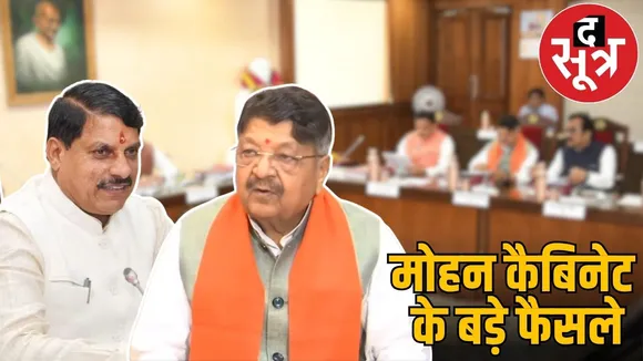 MP cabinet meeting BJP Mohan Yadav 27 may