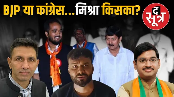indore-love-jihad-political-row-between-bjp-congress