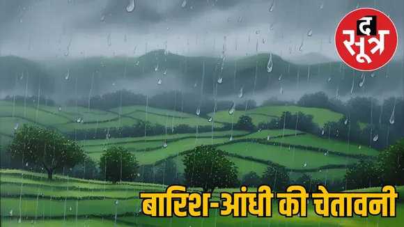 mp-nautapa-rainstorm-yellow-orange-