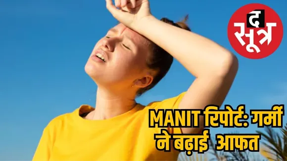 Heat wave danger increased in MP 