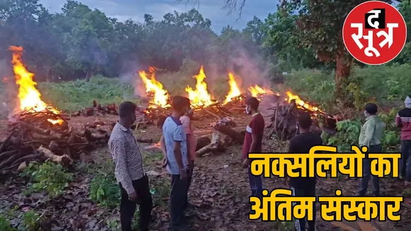 Out of 27 Naxals, 20 bodies were handed over to their families, all including Basavaraju were cremated the sootr