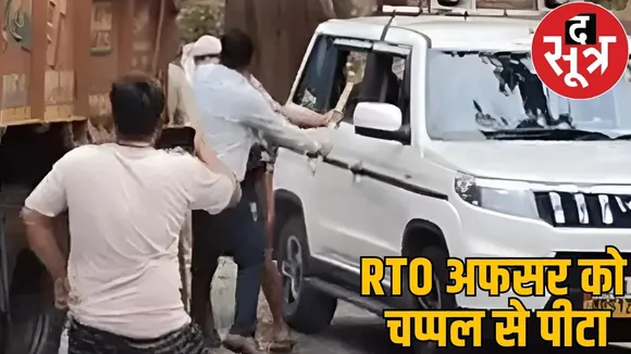 MP news rto officer