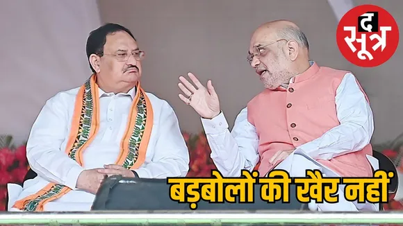 bjp-training-camp