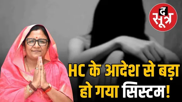 mp-rape-victim-abortion-delay-high-court-order-violation