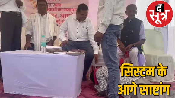 Farmer helplessness on the platform of good governance, asked SDM- when will the division happen? the sootr