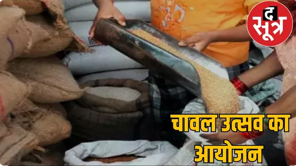 Good news ration card holders Triple gift rice  June chattisgarh the sootr