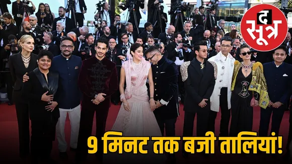 madhya-pradesh-homebound-film-success-cannes-bhopal