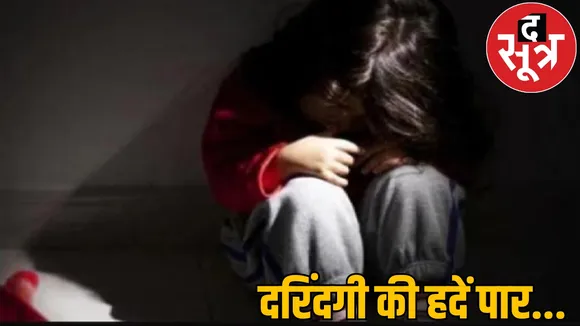 uncle raped 5 year old girl korba