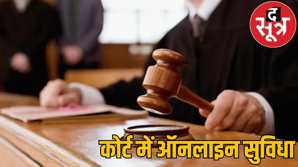 e-certified copies decision available online no delay getting justice