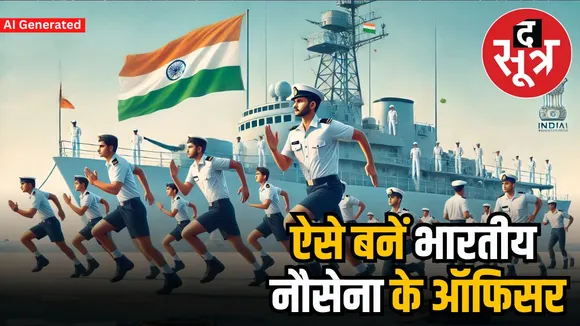 CAREER IN INDIAN NAVY AFTER 12TH